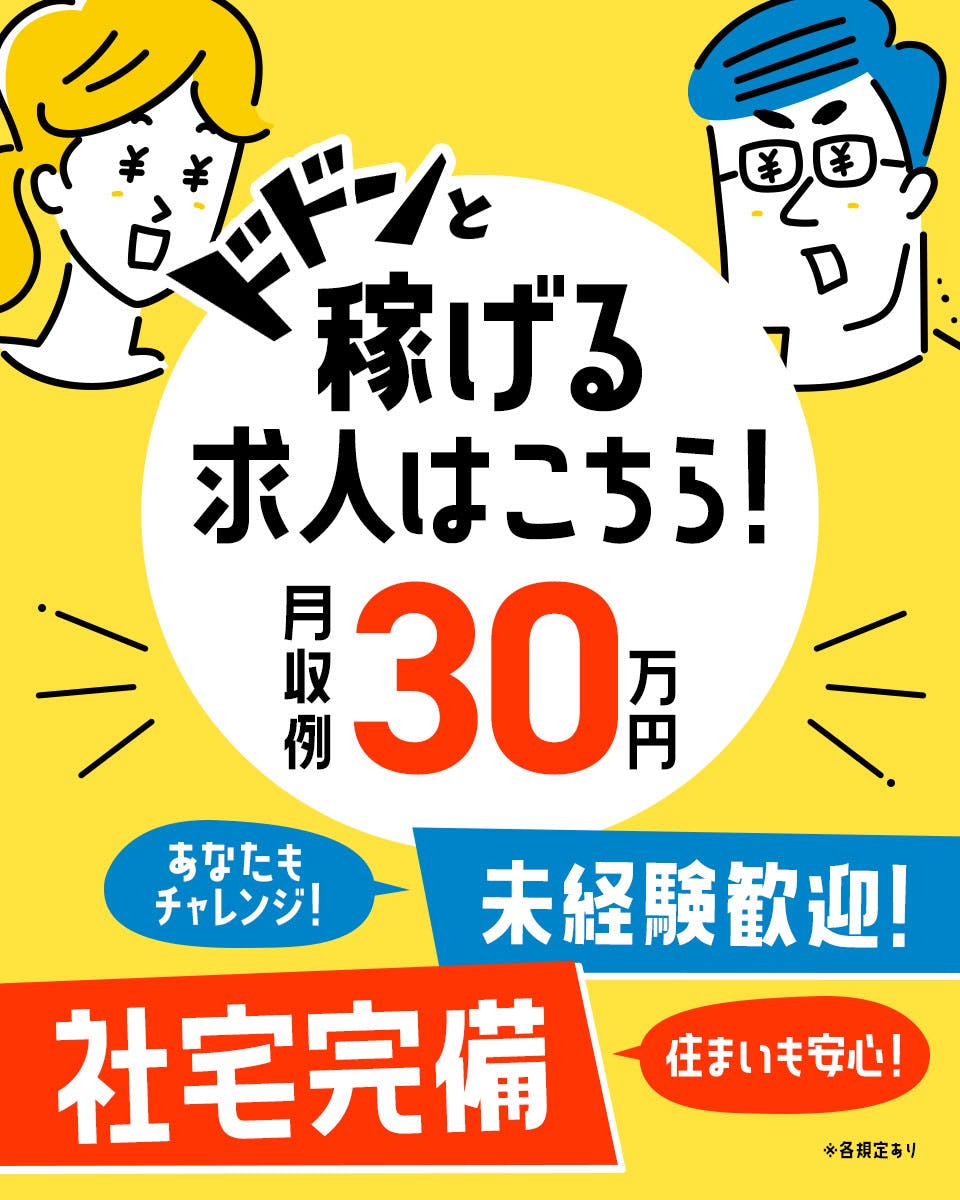 派遣】＜正看護師＞デイサービス｜静岡県三島市 | ふじのくに静岡看護師求人ナビ