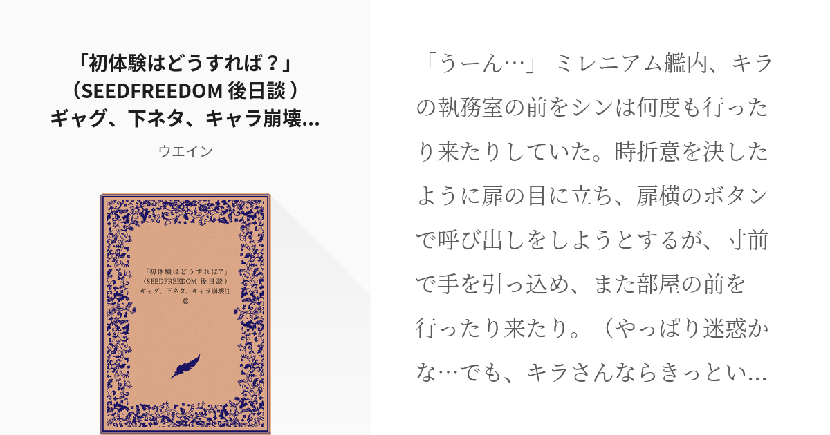 【衝撃】フォロワー10万人に初体験エピソード募集したらヤバすぎたwww