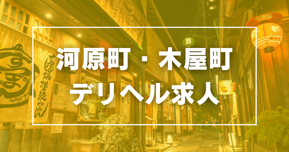 立川のガチで稼げるおすすめデリヘル求人まとめ【東京】 | ザウパー風俗求人