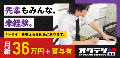 仙台市の風俗男性求人！店員スタッフ・送迎ドライバー募集！男の高収入の転職・バイト情報【FENIX JOB】