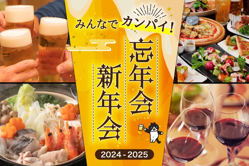 クチコミ : 貸切ができる中華居酒屋 絵芙‐エフ‐ 品川本店