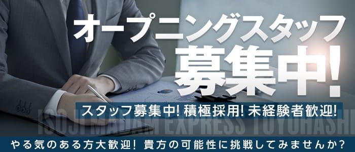 おすすめ】豊川(愛知)の深夜デリヘル店をご紹介！｜デリヘルじゃぱん