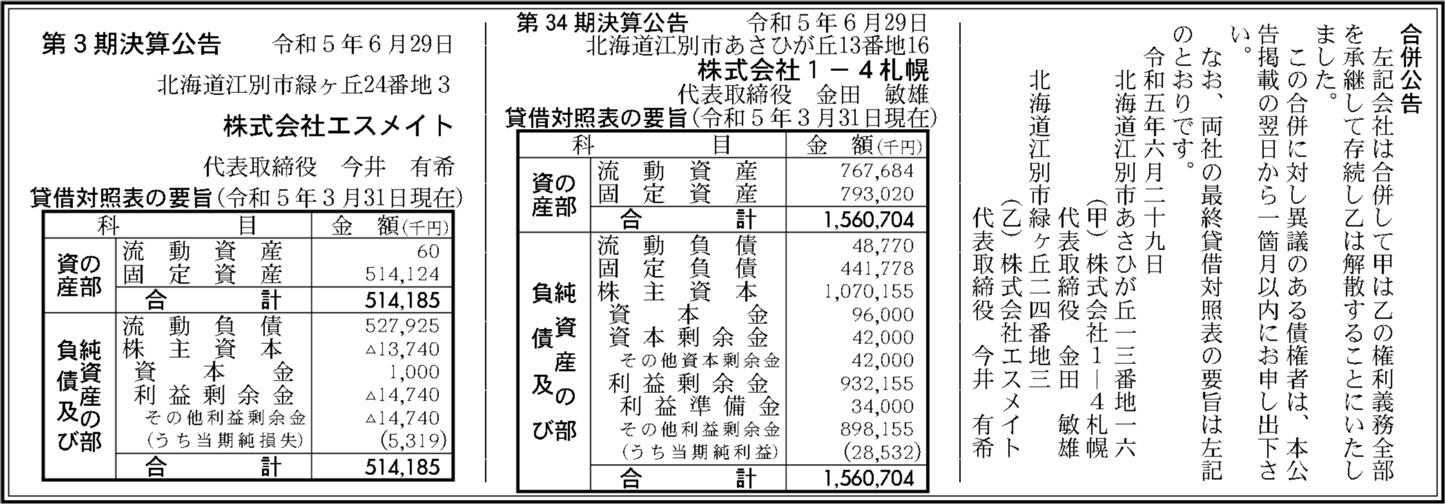 ホテルエスメイト【公式】｜名古屋市守山区の竜泉寺街道のホテル｜ご休憩も可能