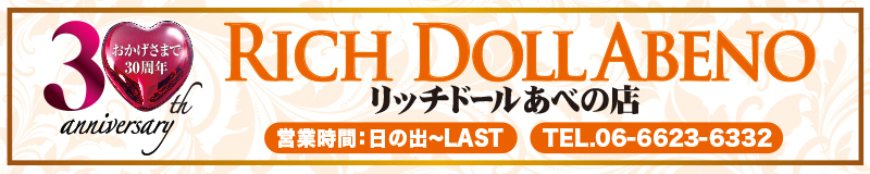 ララのプロフィール｜大阪 梅田の風俗・ヘルス リッチドール千太万太 梅田店