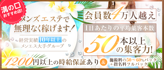 川崎、溝の口 日本人メンズエステ、アロマ＆リンパマッサージサロン「Relaxia～リラクシア」 |