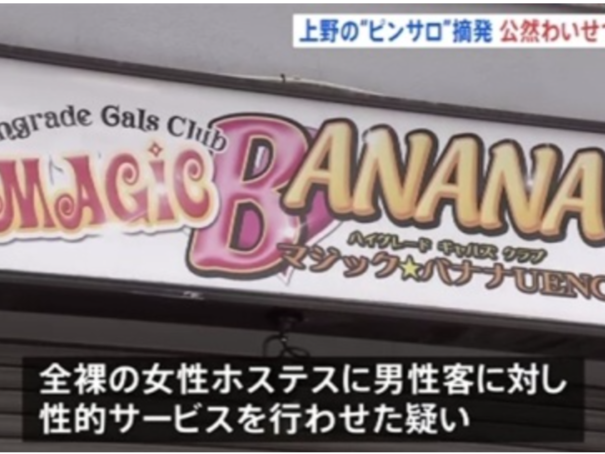 蒲田のピンサロは本サロか？裏風俗で本番ができると噂のハワイに突入 ｜ アダルトScoop