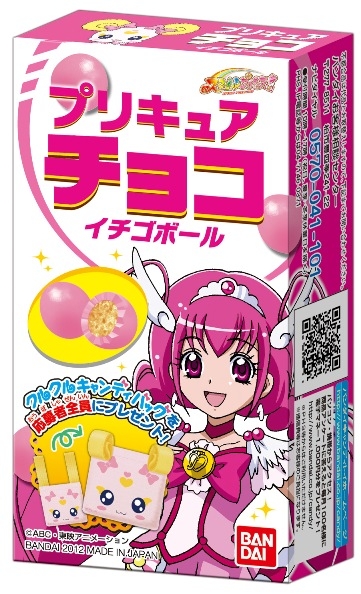 森永製菓 - キョロちゃん チョコボール お弁当箱