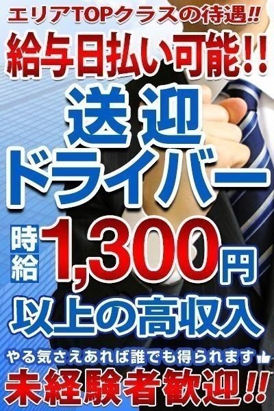 最新版】日南でさがすデリヘル店｜駅ちか！人気ランキング