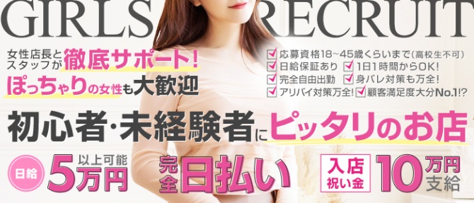 別府OLセレクション（別府ソープ）｜風俗求人バイト【ハピハロ】で稼げる女子アルバイト探し！