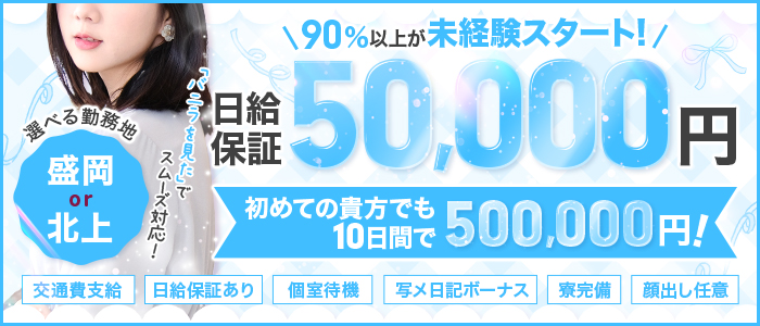 広島の風俗男性求人・バイト【メンズバニラ】