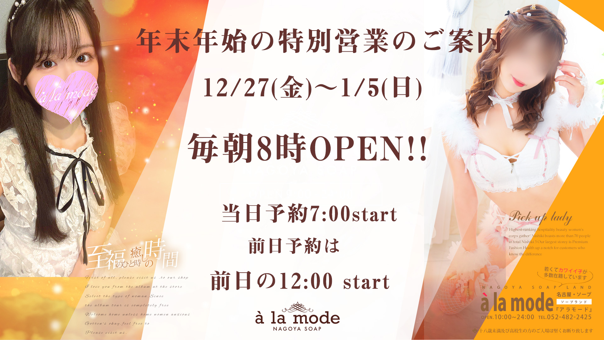 体験談】名古屋のソープ「末広」はNS/NN可？口コミや料金・おすすめ嬢を公開 | Mr.Jのエンタメブログ