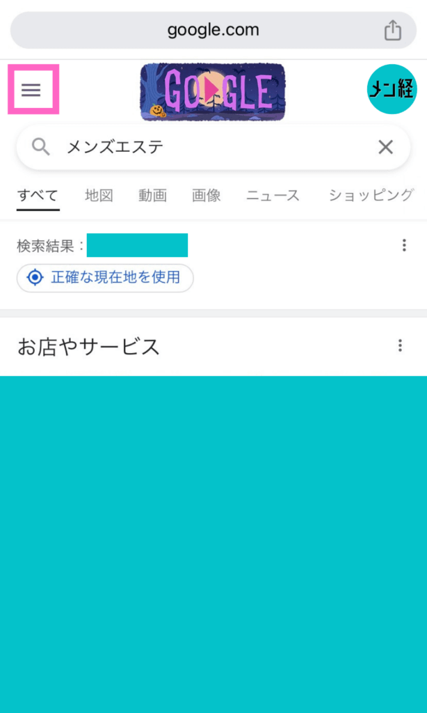 エステ業界動向】高まる専門店需要！分単価を高めるエステメニュー戦略とは | モアリジョブ