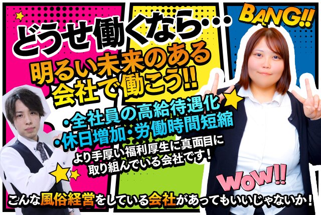 【中洲】ソープの仕事は楽しんで稼げる!?人気風俗嬢にインタビュー