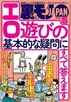 オモコロからの挑戦状】オナニーしたか、してないかクイズ | オモコロ