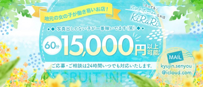 いわき市の風俗男性求人・バイト【メンズバニラ】