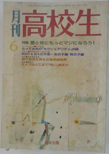 自分を男子高校生化してフォロワーさんとBLしたいので性格とか特徴とかくださいませんかお願いしますのTwitter漫画(2件)【新着順】