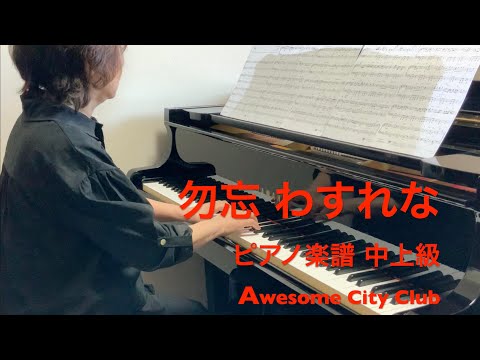 勿忘 / 勿忘 -Acoustic Live