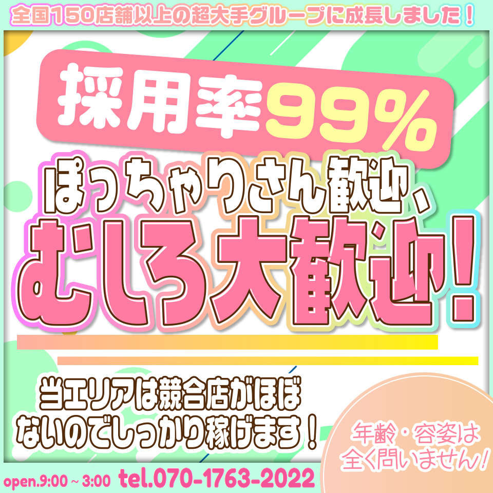 岡崎のピンサロ嬢ランキング｜駅ちか！