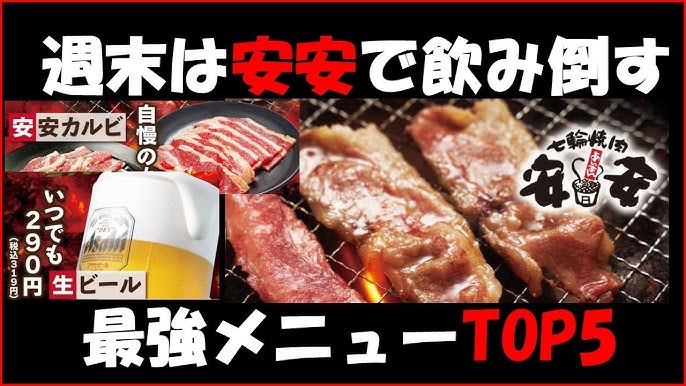 メニュー写真 : 七輪焼肉 安安