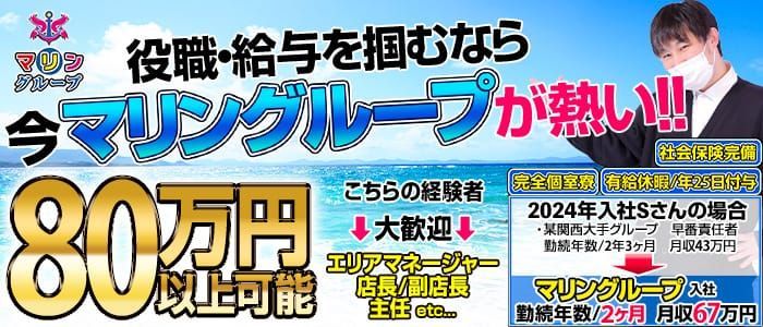 西宮の風俗求人【バニラ】で高収入バイト