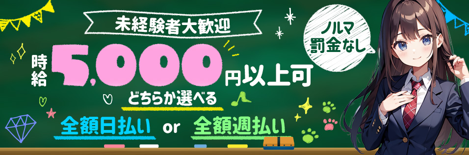 楽々タイム宮崎|宮崎宮崎市セクキャバの店舗詳細