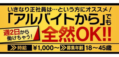 男性求人「石川♂風俗の神様 金沢店」の店長・幹部候補他を募集｜男ワーク北陸甲信越版