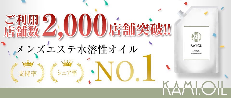 メンエスじゃぱん】出勤登録がある店舗の優先表示機能リリース｜風俗広告のアドサーチ