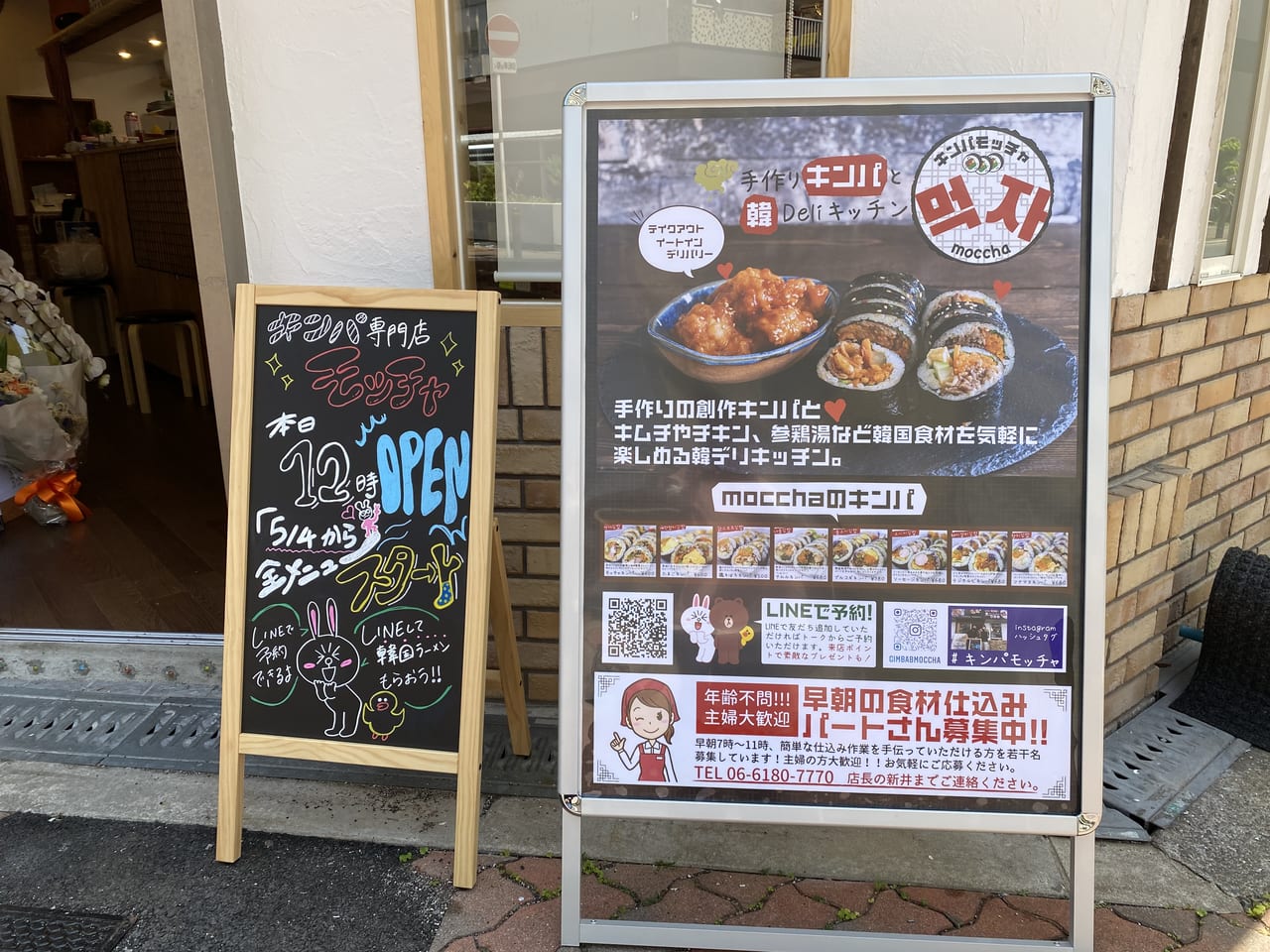 岐阜市】12月27日オープン！韓国料理のテイクアウト専門店 | 号外NET 岐阜市（岐阜地域）