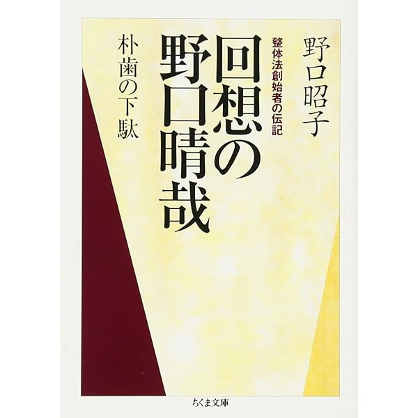 野瀬宏介=野瀬整体指導室 | 今回もおじさん達が楽しくやってます♪ 【闘え！野瀬整体指導室】 ユーチューブで検索してみてね！