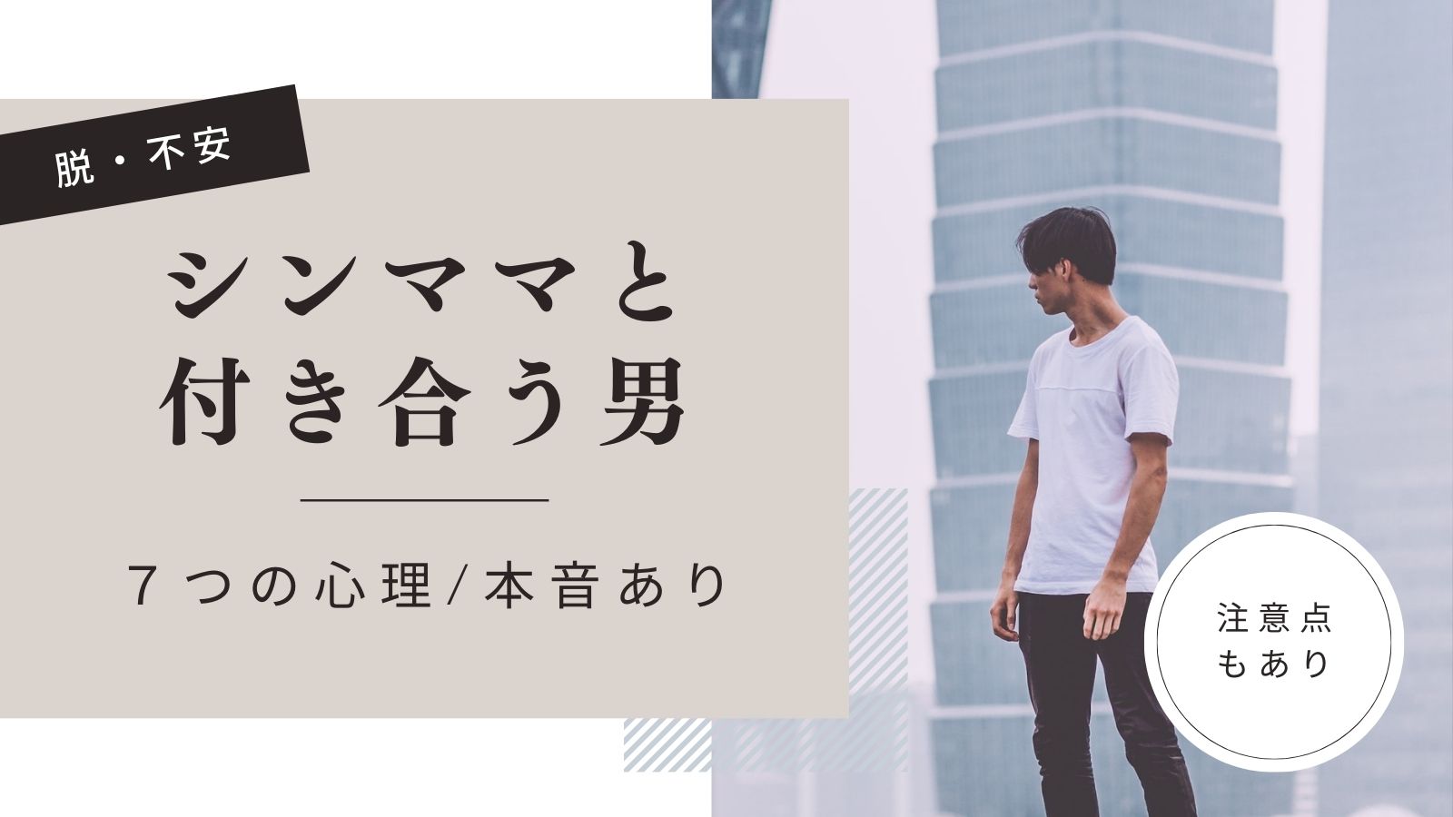 メンズエステでお客さんに連絡先を聞かれたらどうする…？メンズエステ求人「リフラクジョブ」