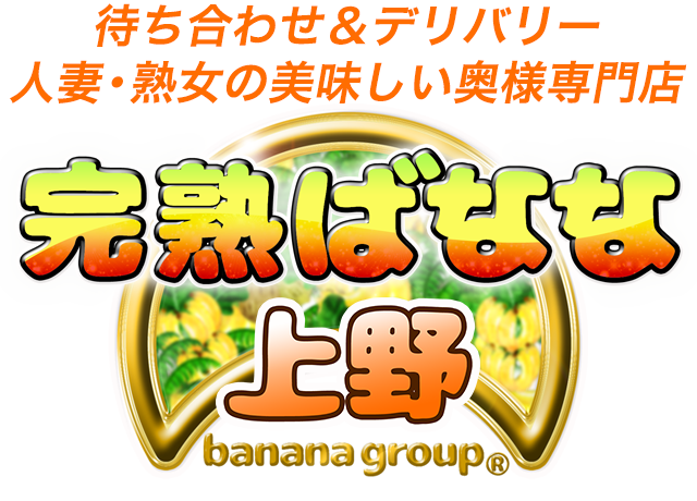 上野風俗の内勤求人一覧（男性向け）｜口コミ風俗情報局