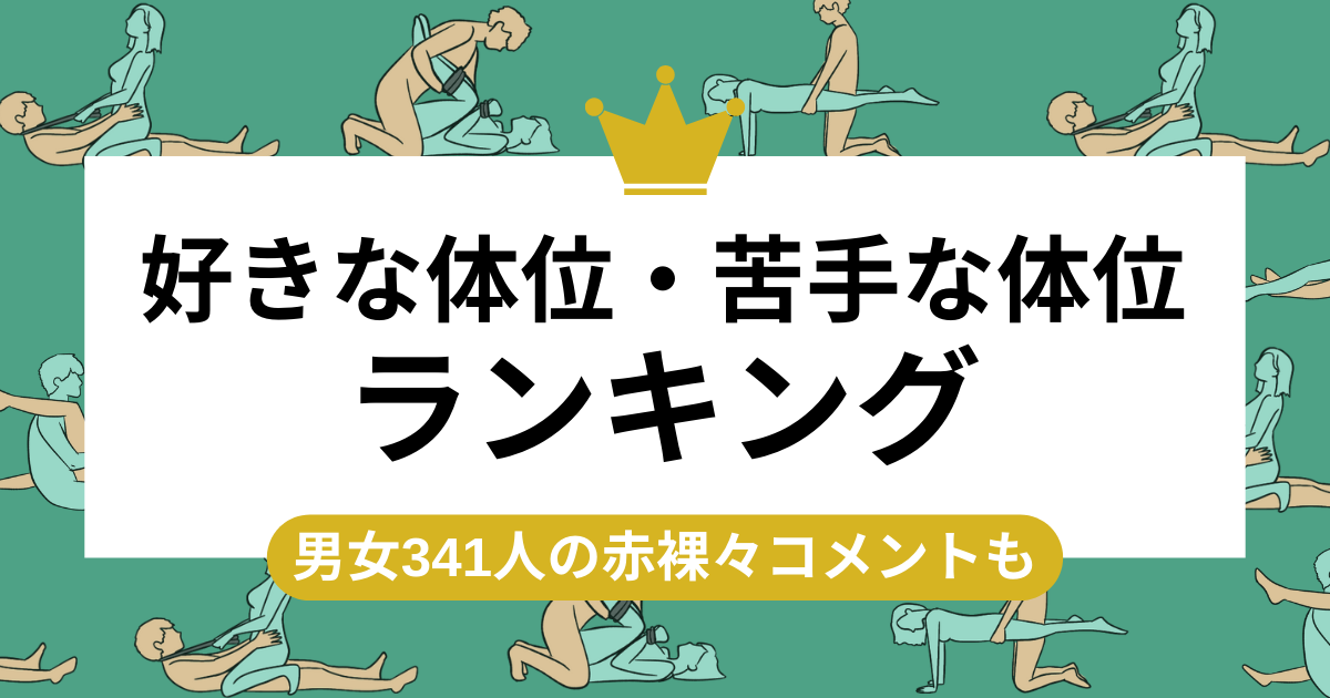 48手の体位をイラスト図解一覧！意味や解説で体位を学んでセックスライフを豊かに！ - 快感スタイル