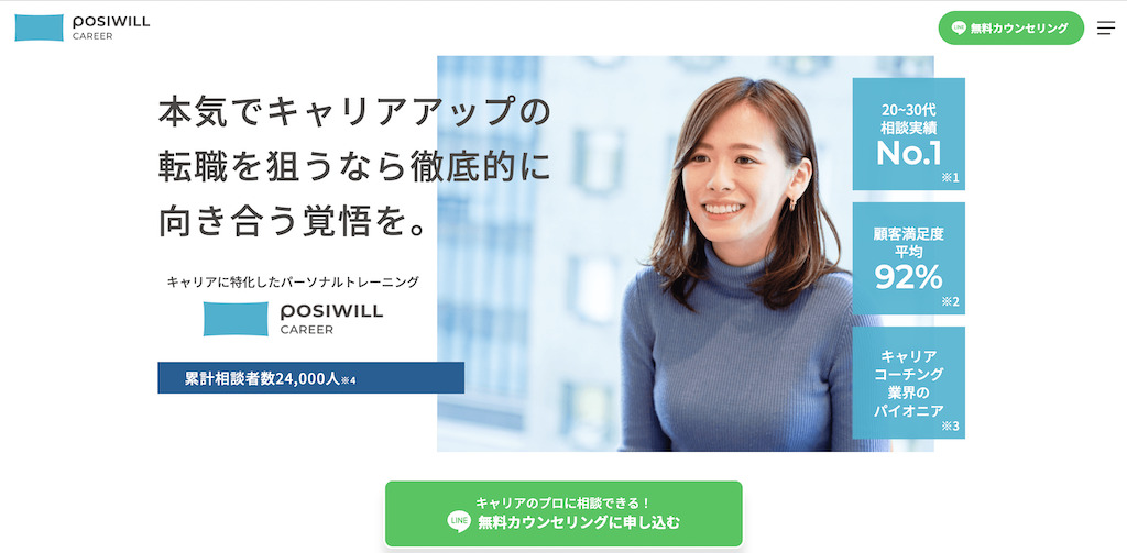 新卒でエステティシャンを辞めたい？退職のポイントを解説 | ちむすけ通信