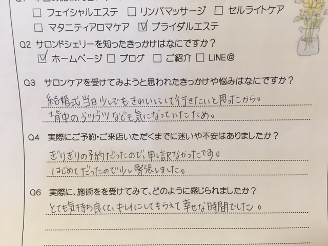 4月新規向けはじめてセミナー 『 パリ発