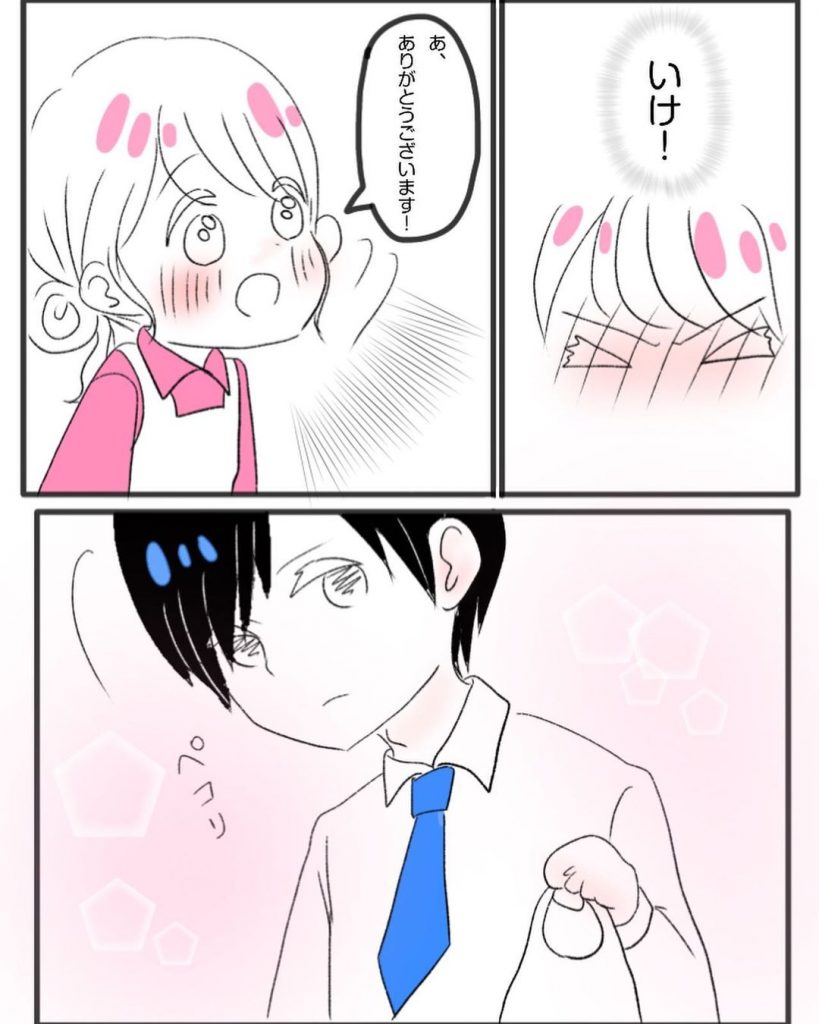 イケメン店員のTwitter漫画(20件)【新着順】