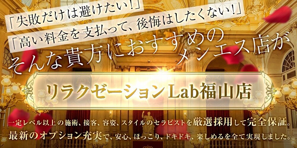 広島のチャイエスをプレイ別に7店を厳選！抜き/本番・睾丸責め・カエル脚責めの実体験・裏情報を紹介！ | purozoku[ぷろぞく]