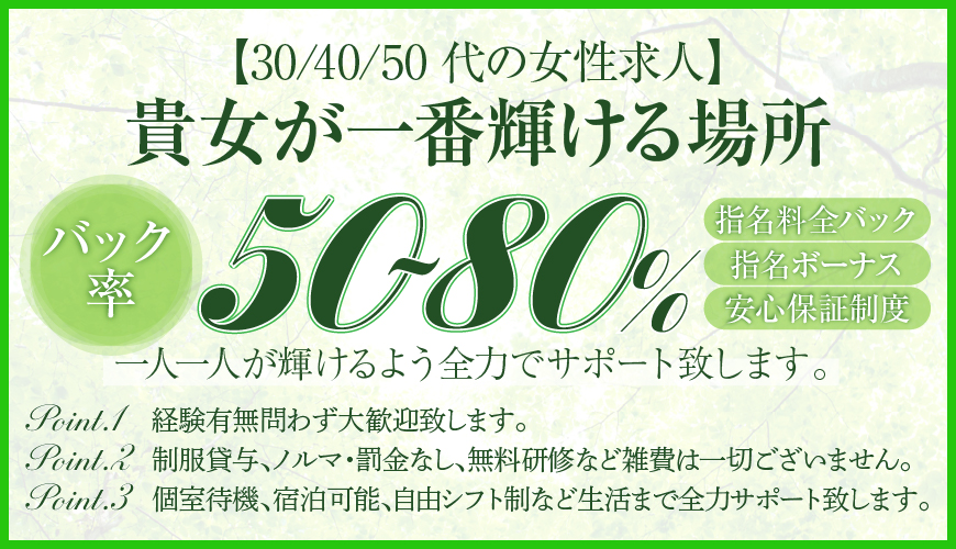 公式】メンズエステ妻のメンズエステ求人情報 - エステラブワーク埼玉