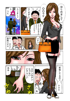 濃厚変態痴女コース体験漫画 | 池袋発変態クラブ【ラツィエル】～SM・変態M性感(SM＆痴女＆変態＆女王様)～