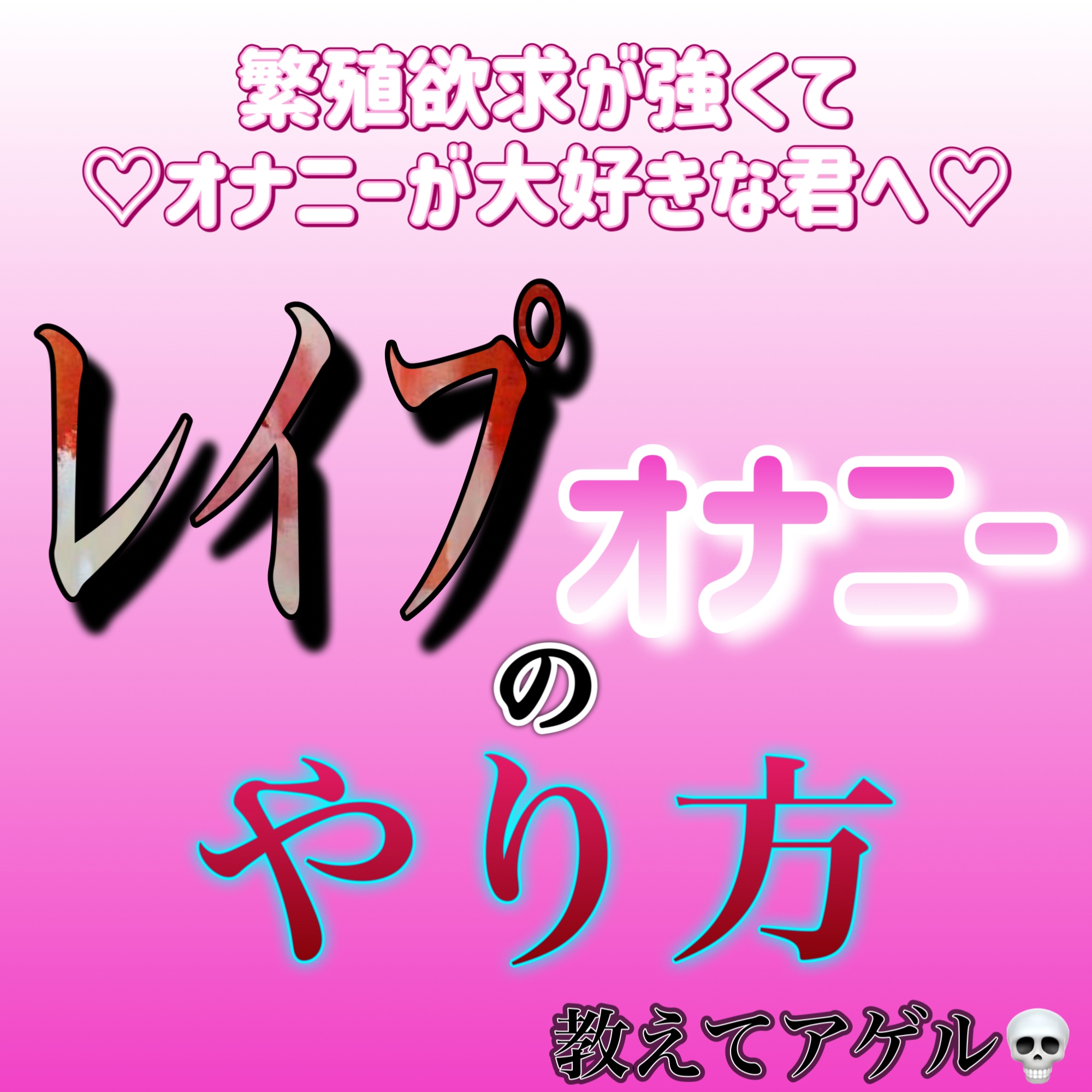 処女の初めてのオナニー講座！ひとりエッチのやり方、準備、使いたいアダルトグッズを紹介するよ！ | 処女がHを学べるブログ｜初えち学