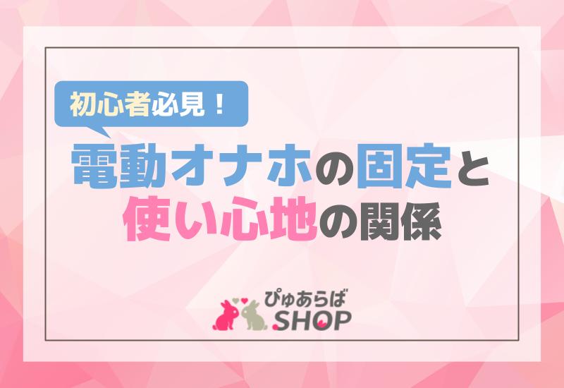 丸見え快感】透明オナホールおすすめ12選！自己羞恥プレイで興奮度がヤバいｗｗ - オナッツ