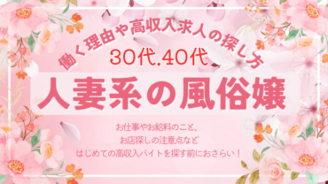 全国の人妻・熟女歓迎|出稼ぎ風俗専門の求人サイト出稼ぎちゃん|日給保証つきのお店が満載！