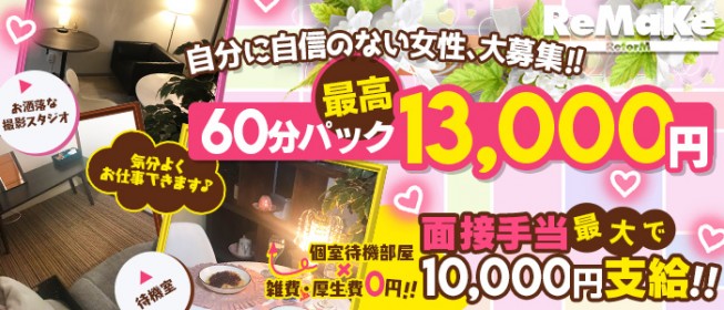 愛知県のドライバーの風俗男性求人（3ページ）【俺の風】