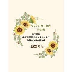 お知らせ | 株式会社花茂 |