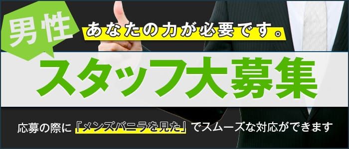 いわきの風俗求人｜【ガールズヘブン】で高収入バイト探し