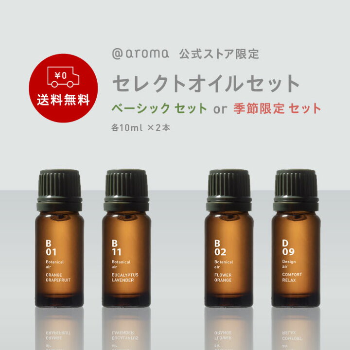 ネブライジングディフューザー オーブ (本体のみ)|@aroma(アットアロマ)の通販｜アイルミネ