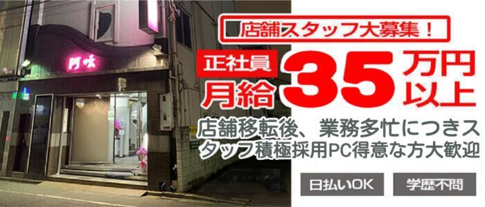 吉原で実技講習なしの風俗求人｜高収入バイトなら【ココア求人】で検索！