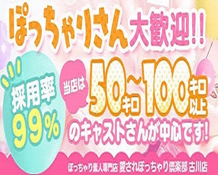 アオハルかよ！LPK18梅田店オナクラ デリヘルワールド なぎさんプロフィール