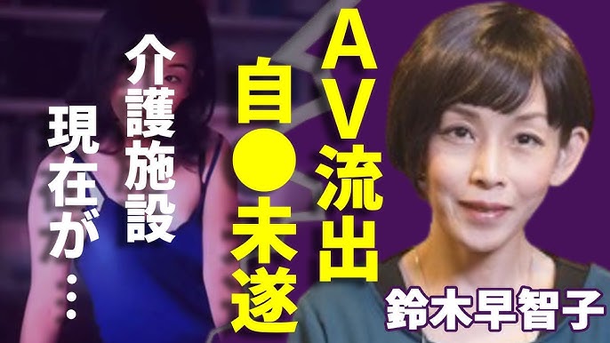 鈴木早智子 乳首クリクリ、あそこペロペロされるｗｗ |【2024年最新】SmartWalker グラビア動画まとめサイト