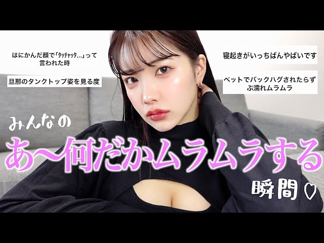 禁断】清楚女子がムラムラする瞬間は？ - YouTube