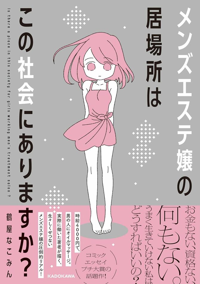 お肌ケア｜季節の変わり目もすっぴん肌に自信を！ - おとなKomachi